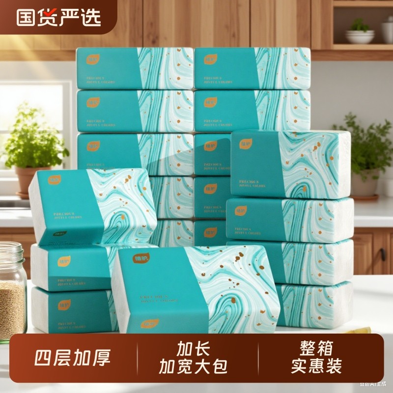 植护大包抽纸整箱批卫生纸巾气垫餐巾纸家用实惠装面巾纸婴儿纸抽