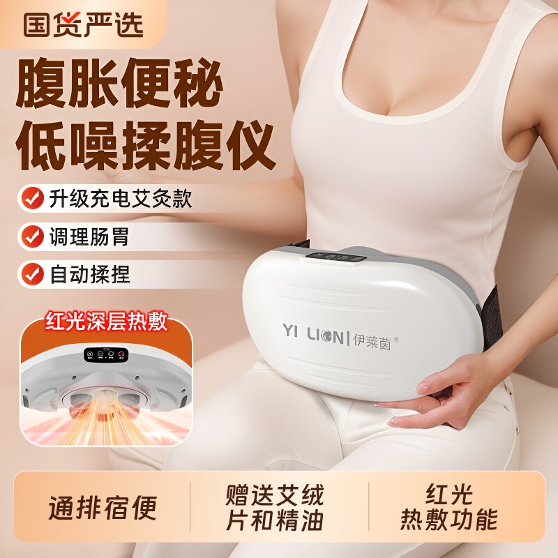 全自动加热揉腹仪|超2000次加购图片