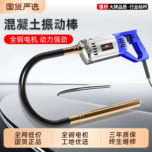 小型手提式振动棒混凝土建筑工地混泥土震动器水泥振捣棒220V高频