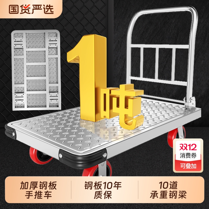 手推车拉货加厚小推车搬运车家用折叠小拉车静音平板车重型承重