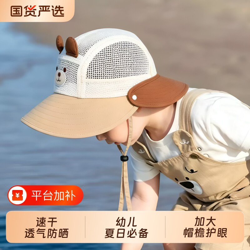 儿童太阳帽遮阳帽子男孩夏季网眼大帽檐披肩帽男女宝宝防晒鸭舌潮