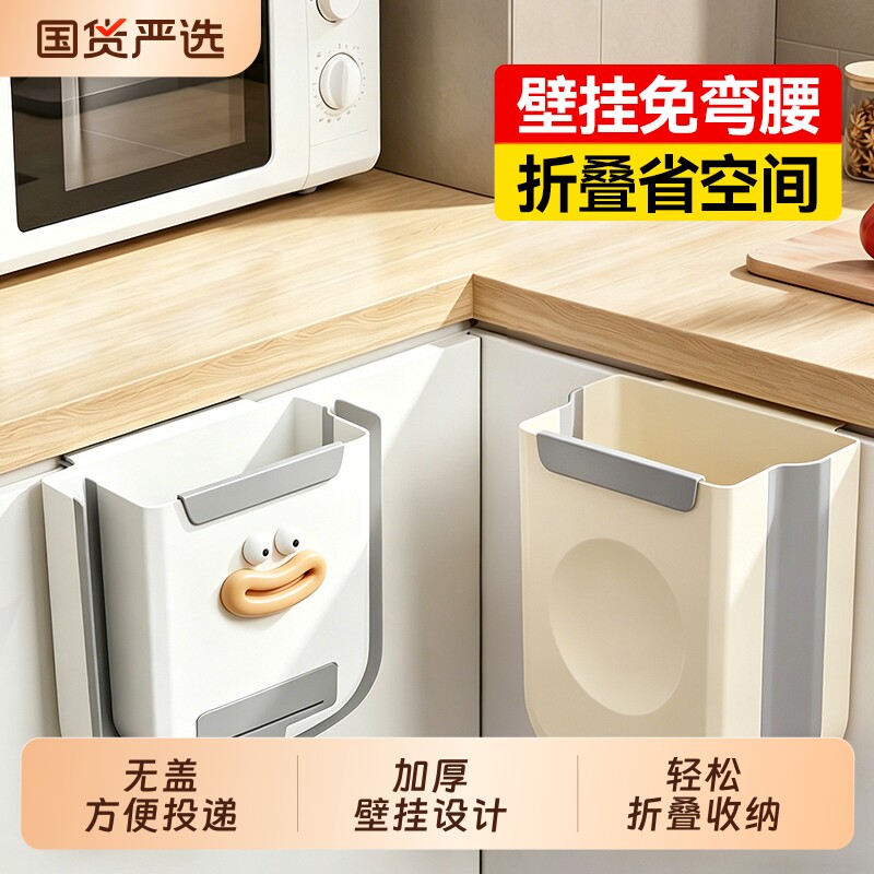 汉世刘家厨房垃圾桶免弯腰壁挂式折叠家用厨余橱柜门专用收纳桶