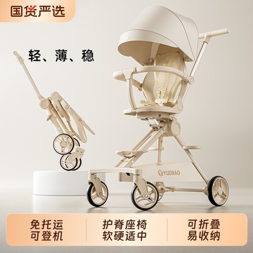 婴儿车推车可坐可躺0到3岁遛娃神器儿童轻便宝宝外出方便小型折叠