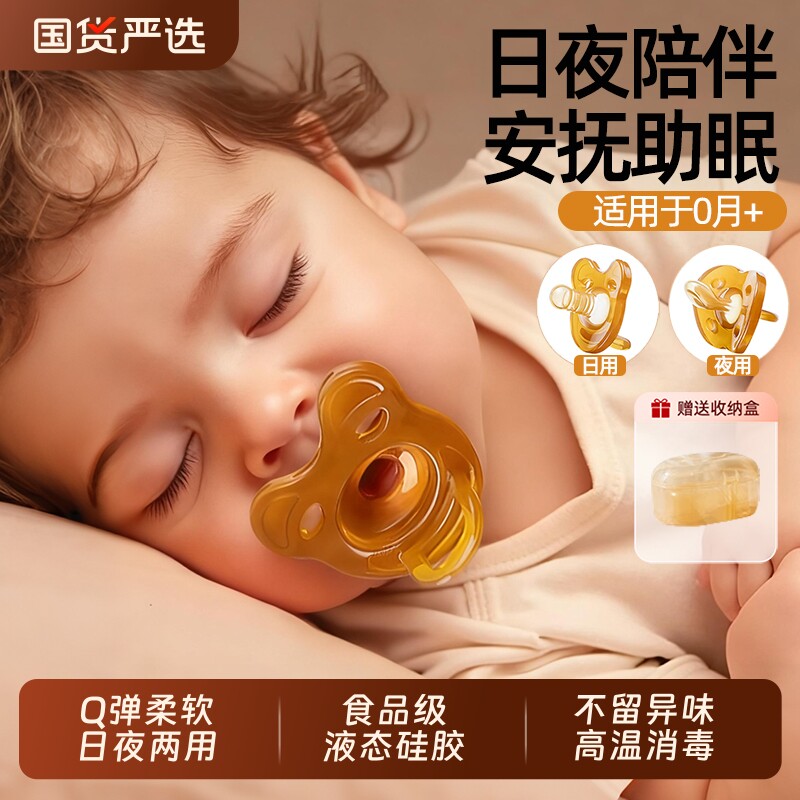 【行业热销①】新生儿安抚奶嘴