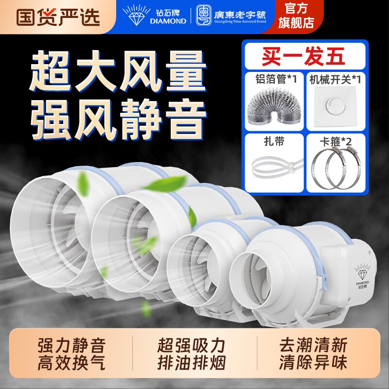 钻石牌管道风机强力静音换气扇斜流增压厨房油烟排风扇抽风机PJ