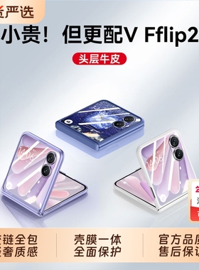 适用荣耀magicvflip2手机壳小折叠屏新款magic v flip真皮的荣耀全包翻盖保护套超薄华为vflip外壳膜一体防摔