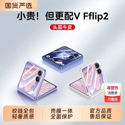 MagicVFlip2小折叠手机壳