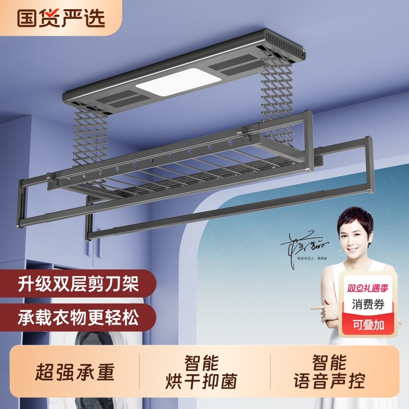欧派江山电动晾衣架智能家用阳台烘干晒衣架遥控升降晾衣神器折叠
