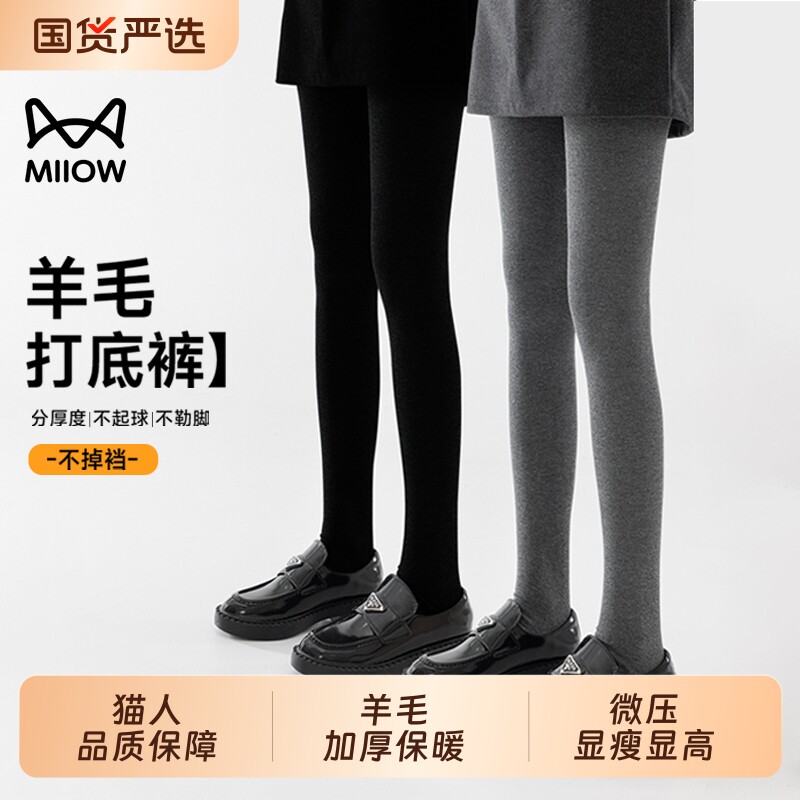 猫人深灰色羊毛打底裤女冬外穿黑色加绒加厚连裤袜压力瘦腿袜裤秋