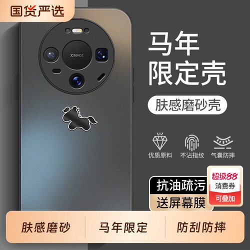适用华为Mate80手机壳Mt70Pro新款Meta60EPro+全包50matepro40优享版30保护套20外壳40E男50E女mete30E魅特5G