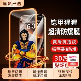 适用苹果17钢化膜17Promax手机膜iPhone16pro高清防尘网15/14贴膜IP17Air全屏保护膜新款13全屏保护膜12防摔