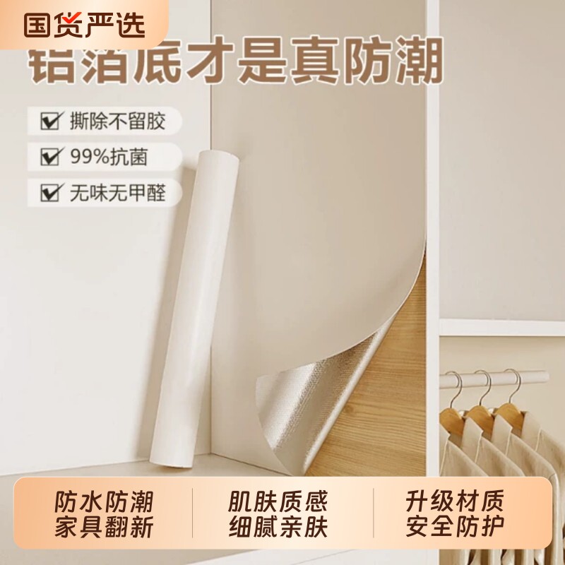 肤感橱柜贴纸自粘防水防潮柜门改色改造厨房柜子家具衣柜翻新贴膜