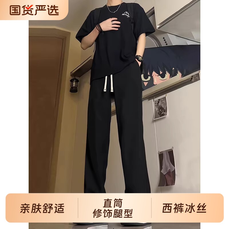 夏季裤子cleanfit西裤垂坠感高级感直筒冰丝阔腿长裤休闲裤黑