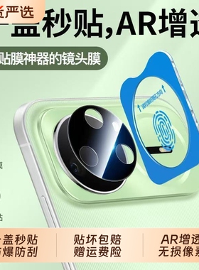适用华为nova15镜头膜Nova14pro后置摄像头秒贴膜nova15ultra高清镜头保护膜huawei手机镜头后膜nova13新款膜