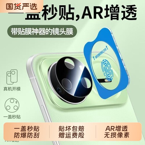适用华为nova15镜头膜Nova14pro后置摄像头秒贴膜nova15ultra高清镜头保护膜huawei手机镜头后膜nova13新款膜