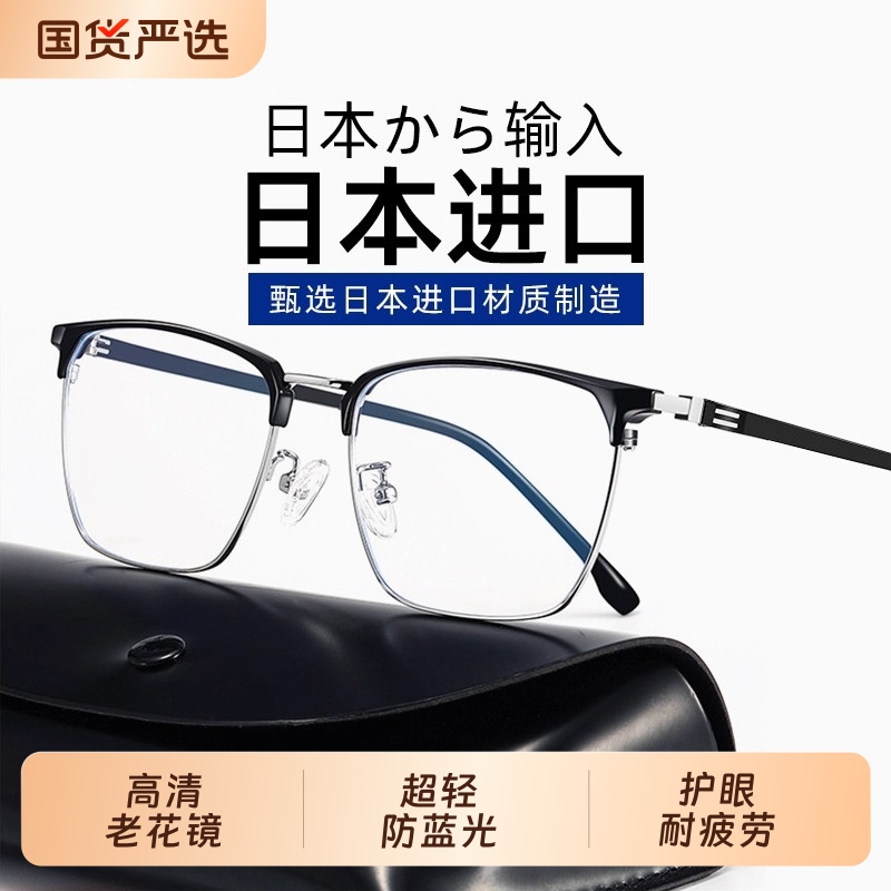 老花镜男高清超轻防蓝光抗疲劳老人老光眼镜女中老年高档品牌正品