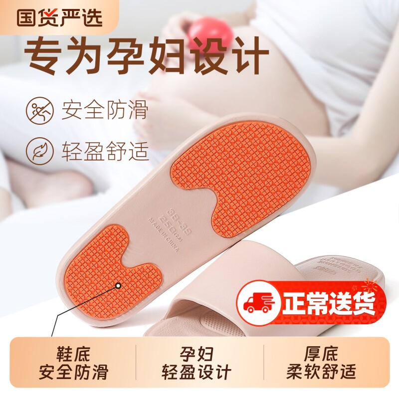 孕妇专用拖鞋女士夏季2025新款室内家居eva浴室防滑凉拖鞋厚底