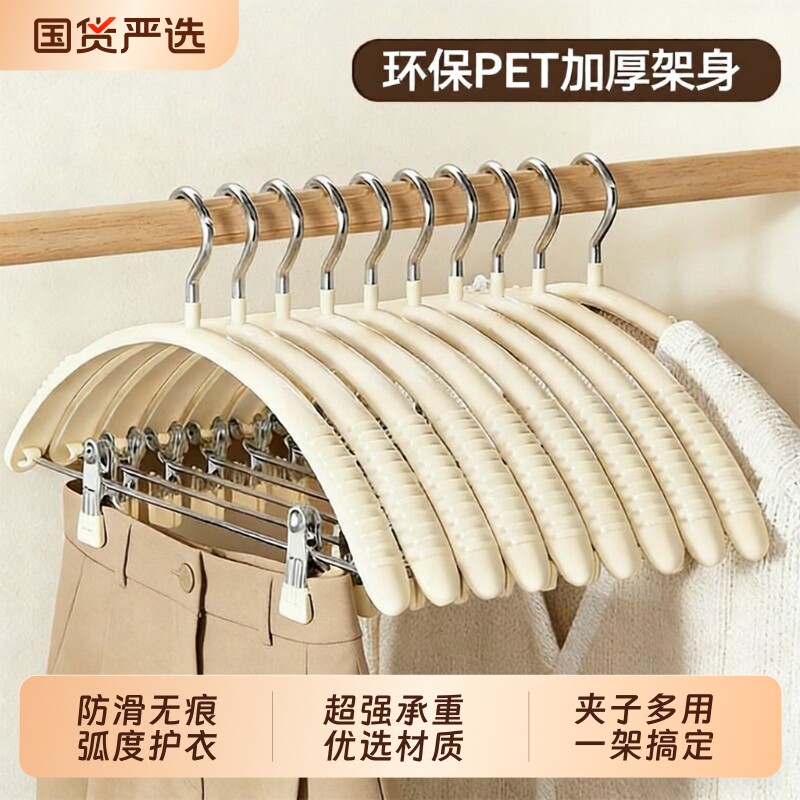 衣裤架衣架一体无痕防滑套装裤裙专用晾晒架不鼓包不变形衣服撑