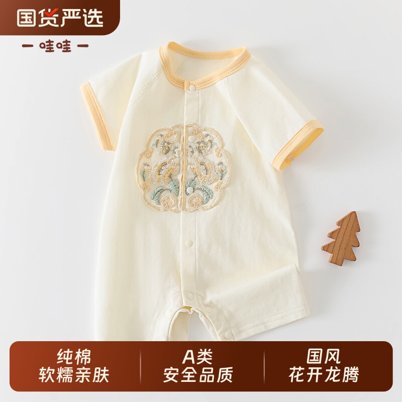 满月宝宝衣服纯棉A类夏季短袖连体衣红色喜庆新中式国风婴儿男女