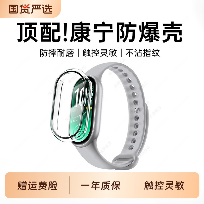 适用于小米手环11保护壳11NFC新款全包保护套10陶瓷版壳膜一体xiaomi10防磕碰智能运动手表壳9钢化高清表壳膜