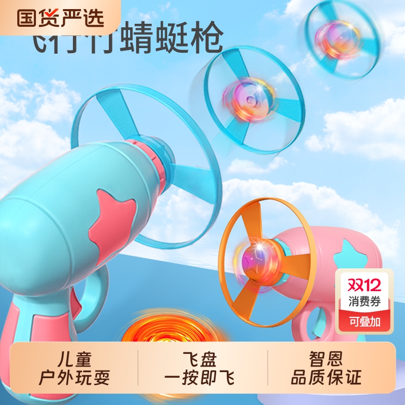 手动竹蜻蜓弹射飞碟玩具