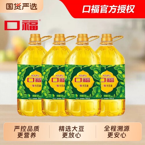 口福一级大豆油5L*4桶家用煎炸炒菜食用油整箱发货精选