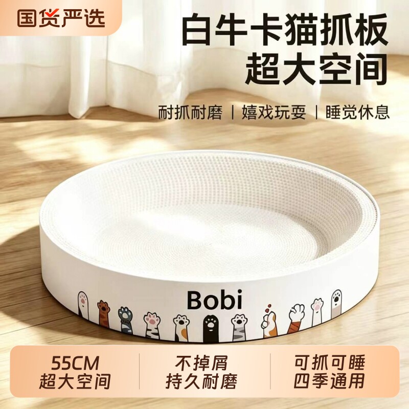 白牛卡纸猫抓板耐磨不掉屑猫窝图片