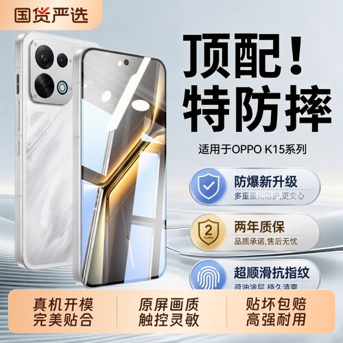 适用oppok15钢化膜新款K15Pro手机mok13turboprok12s水凝膜抗蓝光k12plus防窥膜k11x防摔膜全屏无尘护眼新机