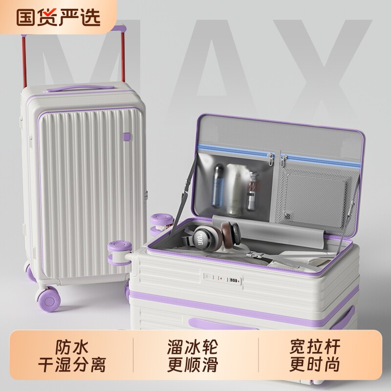 新款行李箱女轻便可登机拉杆箱男侧开口结实耐用大容量学生旅行箱
