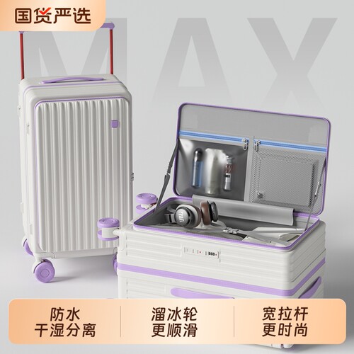 新款行李箱女可登机拉杆箱男侧开口结实耐用大容量学生旅行箱扩展