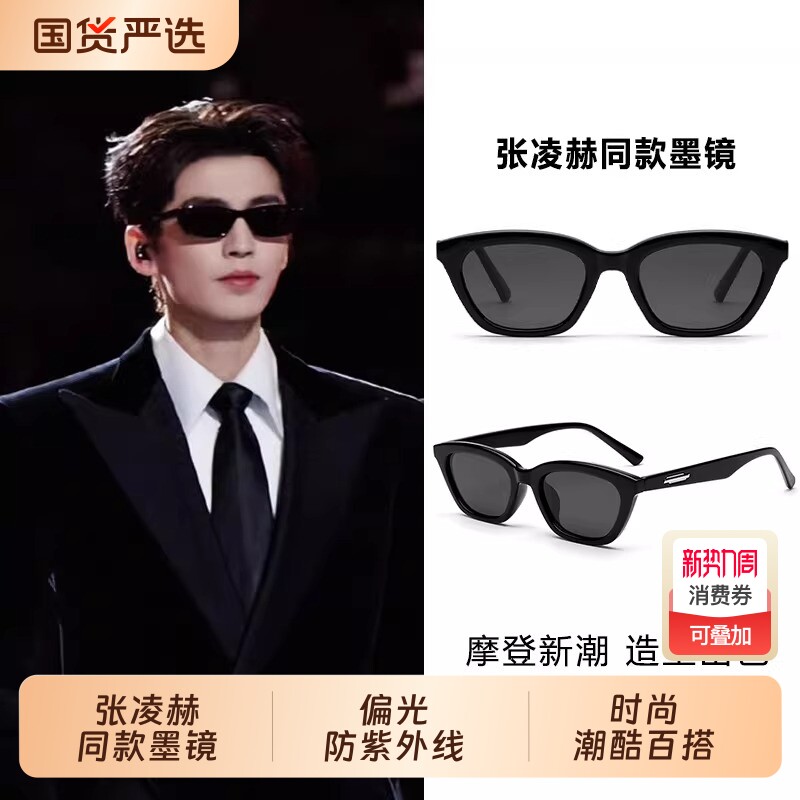 张凌赫同款墨镜男士痞帅小框偏光防紫外线近视太阳眼镜女圆脸散光