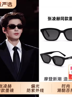 张凌赫同款墨镜男士痞帅小框偏光防紫外线近视太阳眼镜女圆脸散光
