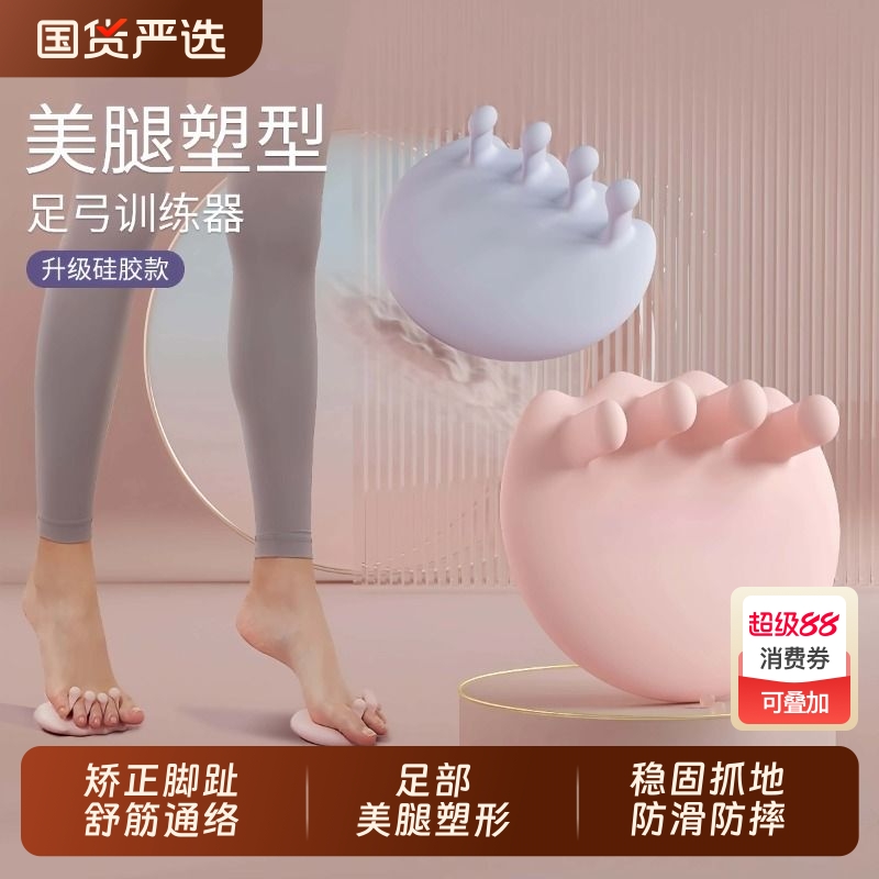 足弓训练器矫正脚趾足底扁平足专用分趾锻炼拇指外翻神器腿型小腿