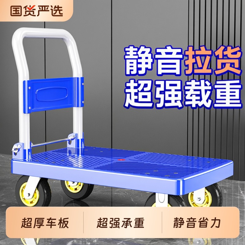 拉货小推车折叠便携拖车平板车搬运车家用快递手推车拉车蓝重型