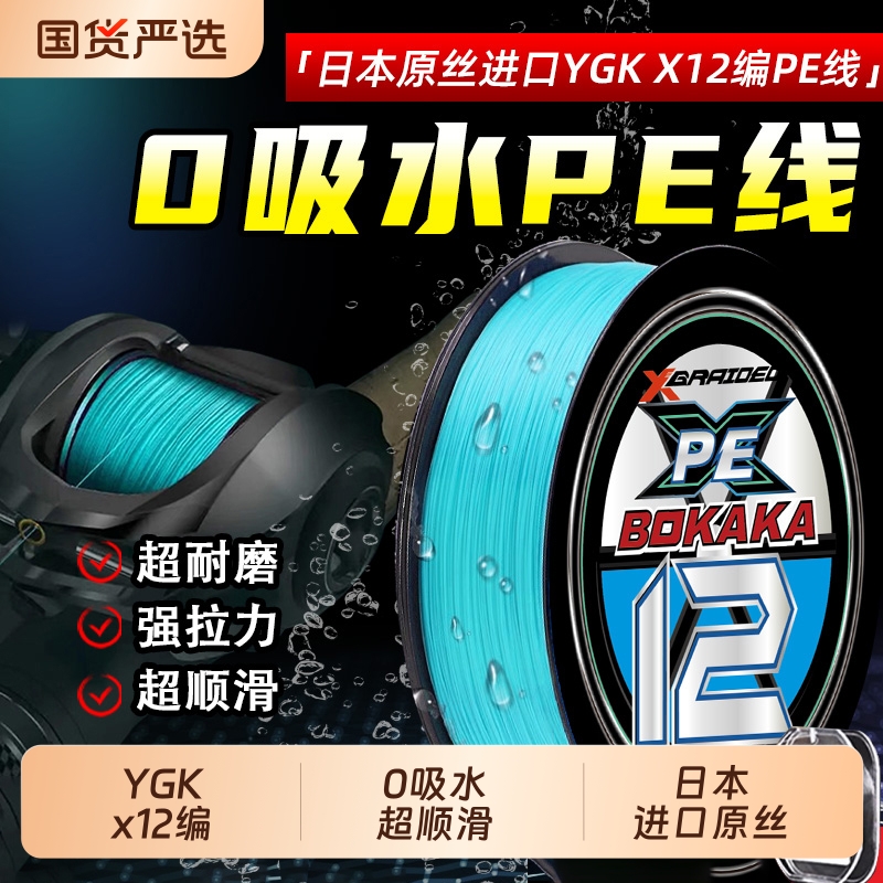 日本进口x12编鱼线路亚pe线
