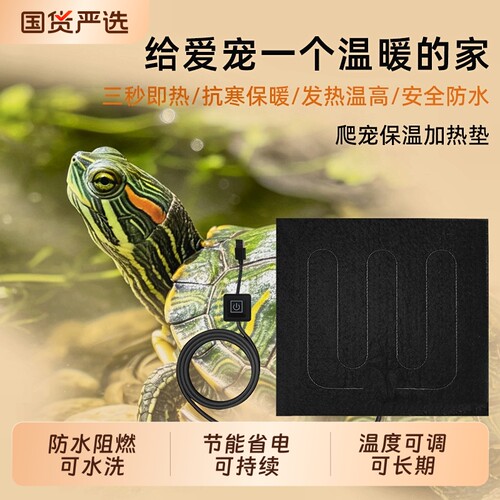 爬宠饲养箱陆龟守宫加热垫控温