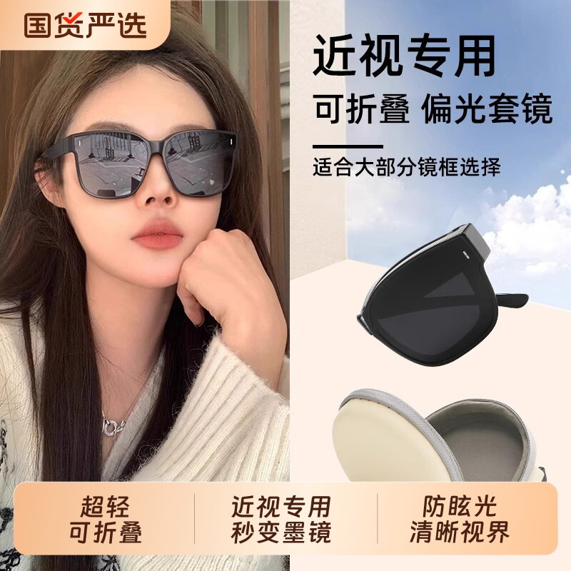 墨镜可套近视眼镜女开车专用图片