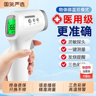 医用级体温枪高精度家用准婴儿童专用温度计宝宝幼儿电子测额温表