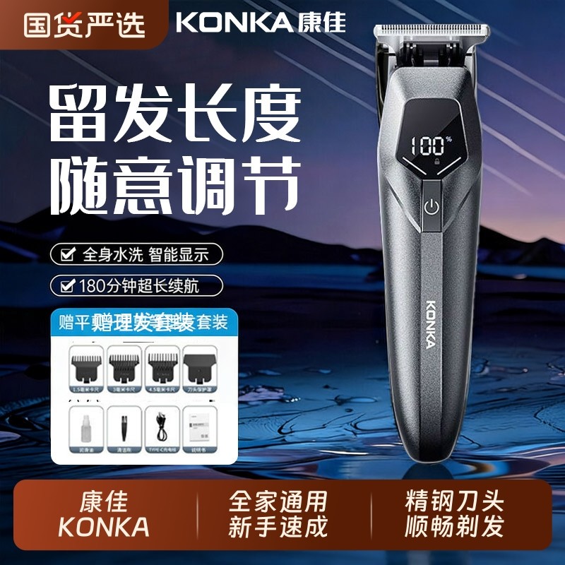 康佳理发器电推剪推子自己剪剃头发神器家用男士电动剃头刀专用