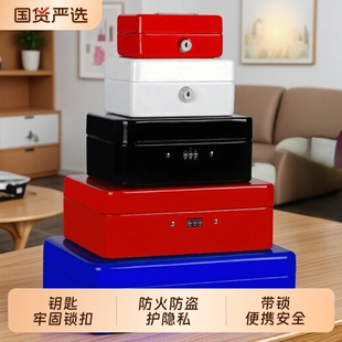 小盒子带锁铁盒密码收纳盒桌面整理储物箱家用证件首饰盒零钱箱子