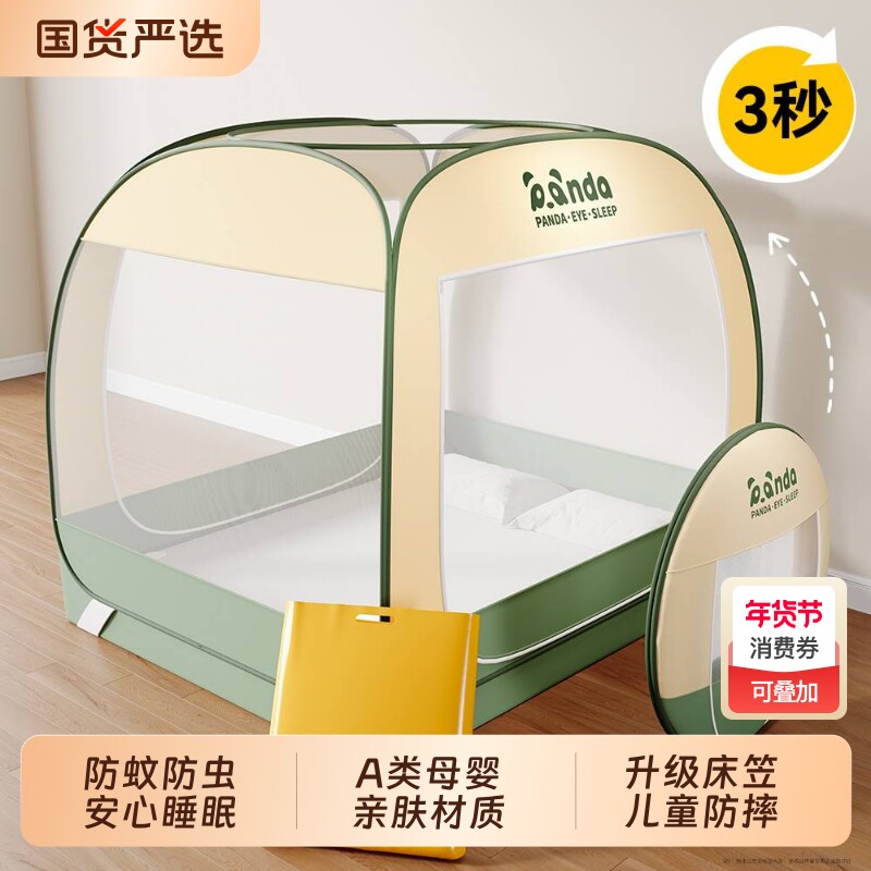 蚊帐2026新款回底床笠全包裹防摔免安装加厚帐纱卧室家用蒙古包