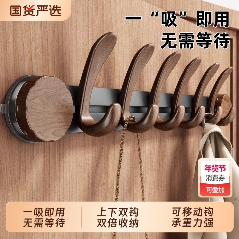 吸盘门后挂钩挂衣架中古风免打孔墙上壁挂玄关衣柜外侧面衣服挂架,家装主材,挂钩/挂衣钩,淘宝优惠券,粉丝福利购,淘宝优惠卷