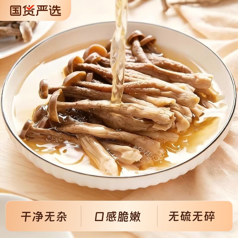 新鲜鹿茸菇干货非特级鹿茸菌云南特产煲汤脆姑蘑菇香菇拍2件500g