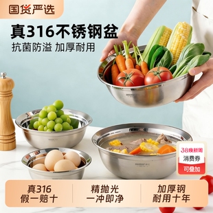 维艾316不锈钢盆食品级碗饭碗汤盆汤碗厨房家用洗菜菜盆304加厚