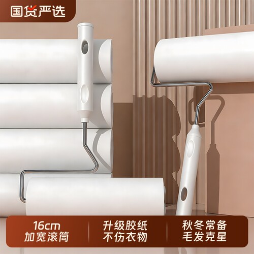粘毛器滚筒滚刷床上头发清理家用衣服黏去猫毛神器卷纸好物粘毛发