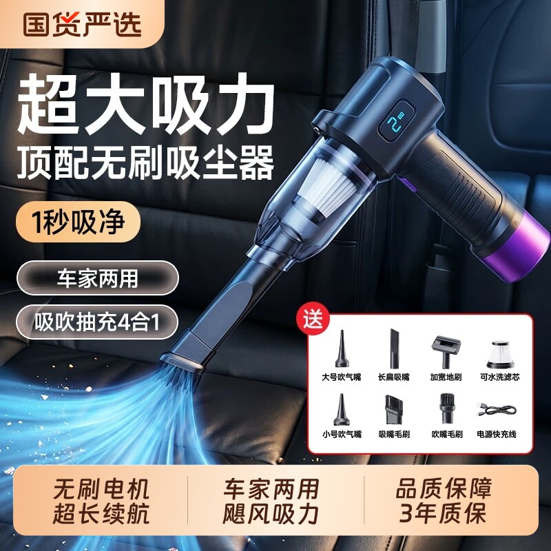 手持车载车用吸尘器超强大吸力无线小型家用吸吹一体…