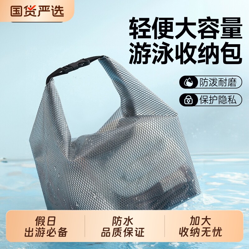 防水化妆品泳衣收纳袋ins游泳洗漱包大容量旅行户外健身干湿分离