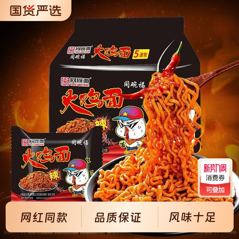 同碗面火鸡面炸酱咸蛋黄蟹黄拌面夜宵方便面泡面速食袋装冲泡整箱