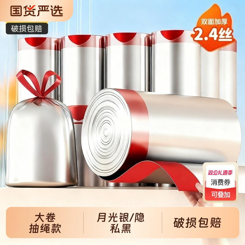 恒澍抽绳式垃圾袋家用厨房加厚手提式大号办公室商用特厚清洁袋