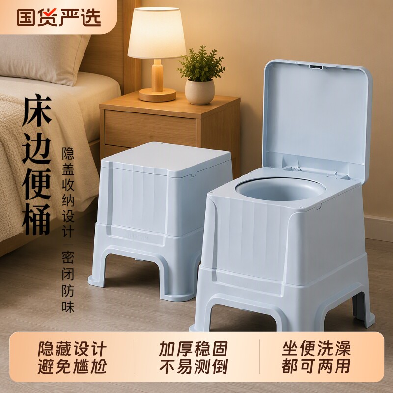 老人移动马桶坐便器便携式成人孕妇室内椅起夜痰盂家用床边坐便凳